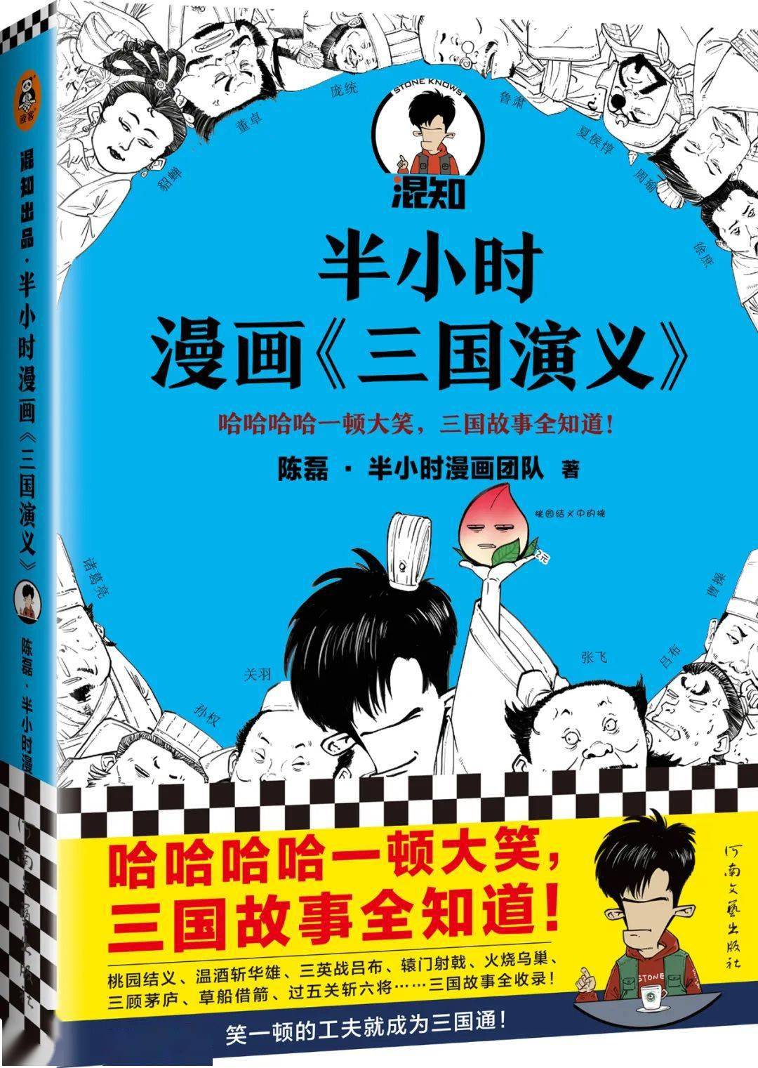 三国全面战争203年出诸葛亮_诸葛亮战争_三国演义诸葛亮参与的战争