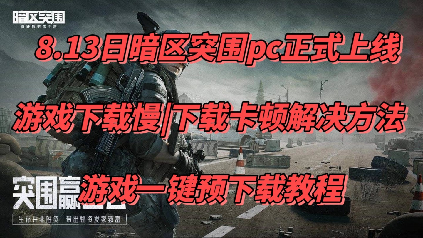 游戏怎么清除资源内存占用_游戏清理内存_占用清除内存资源游戏会怎么样