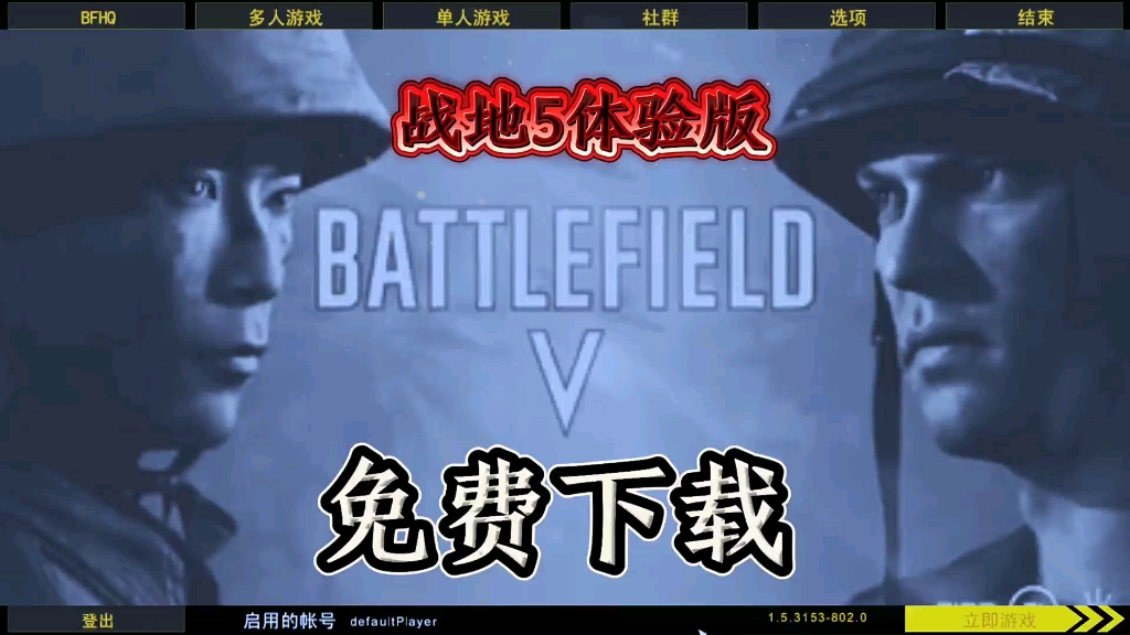 战地玩法_战地5怎么玩_战地玩具