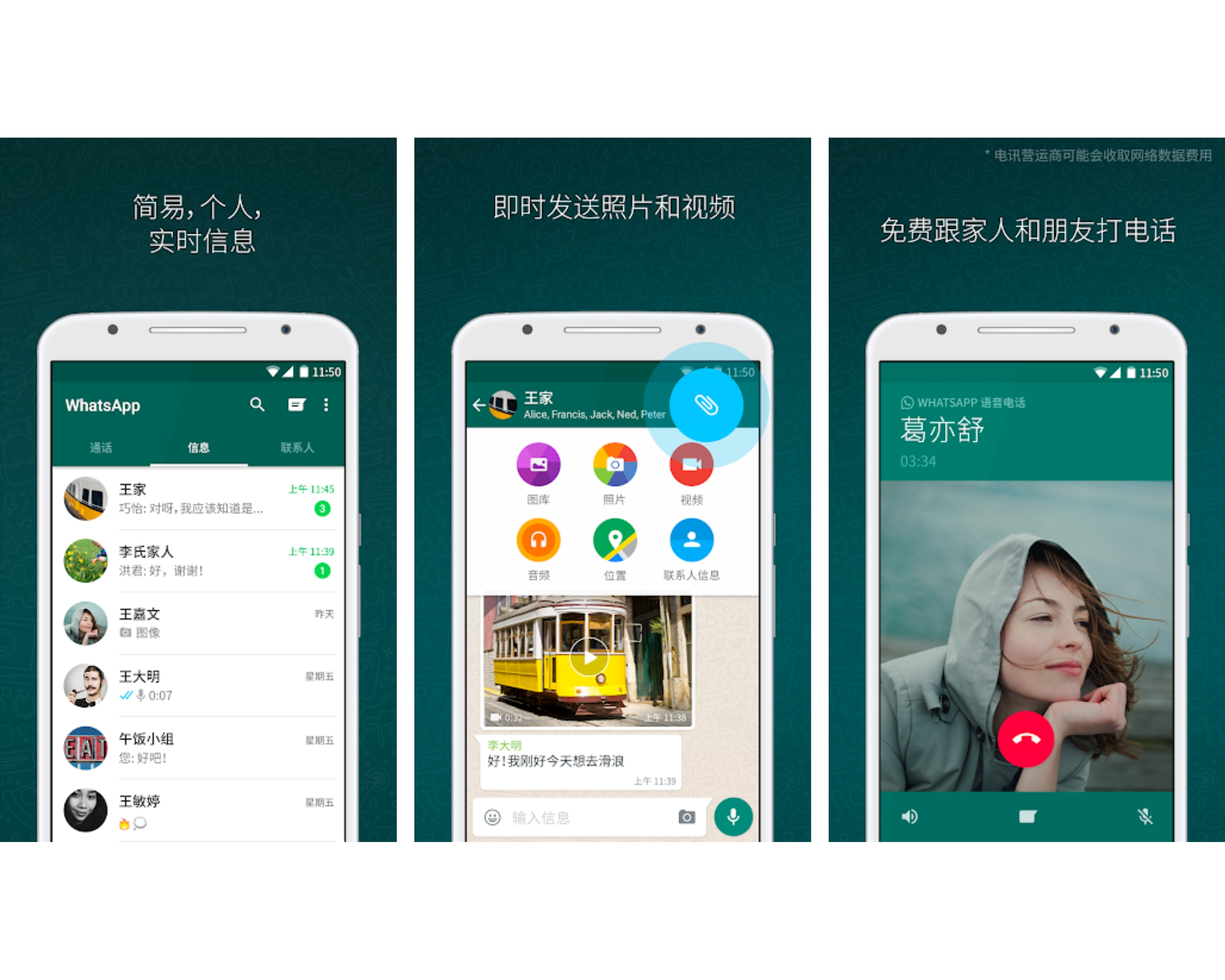 whatsapp官网版中文下载_官方下载whatsapp_whatsapp官网免费下载