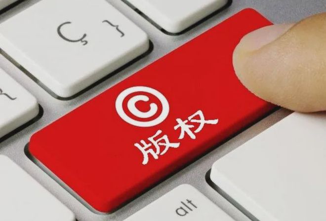 游戏版权有多贵_游戏版权保护多少年_游戏版权一般是多少年
