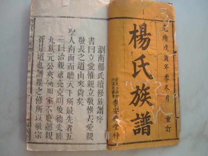 大侠立志传杨家枪法_大侠立志传杨家枪法_大侠立志传杨家枪法