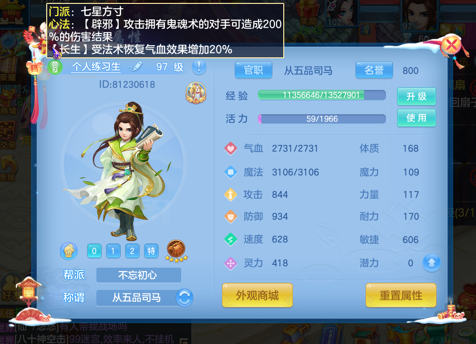 神武门派推荐2020_神武门派_神武门派技能大全