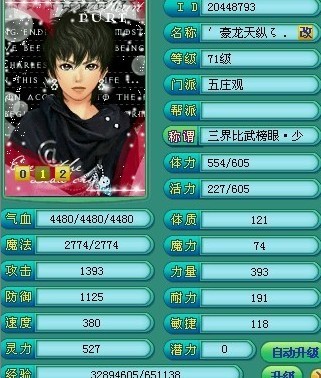 神武门派技能大全_神武门派_神武门派推荐2020