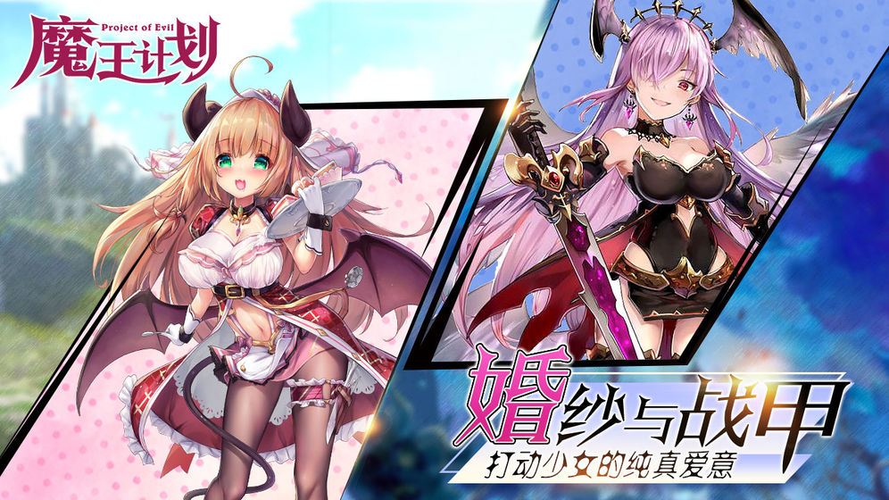 魔王寻找游戏大全_魔王寻找游戏大结局解析_寻找游戏大魔王