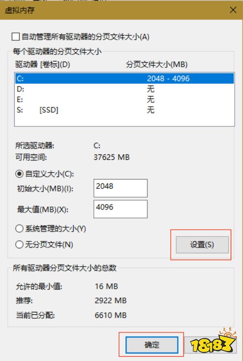 游戏内存怎么设置_游戏内存设置使用多少合适_设置游戏游戏使用内存