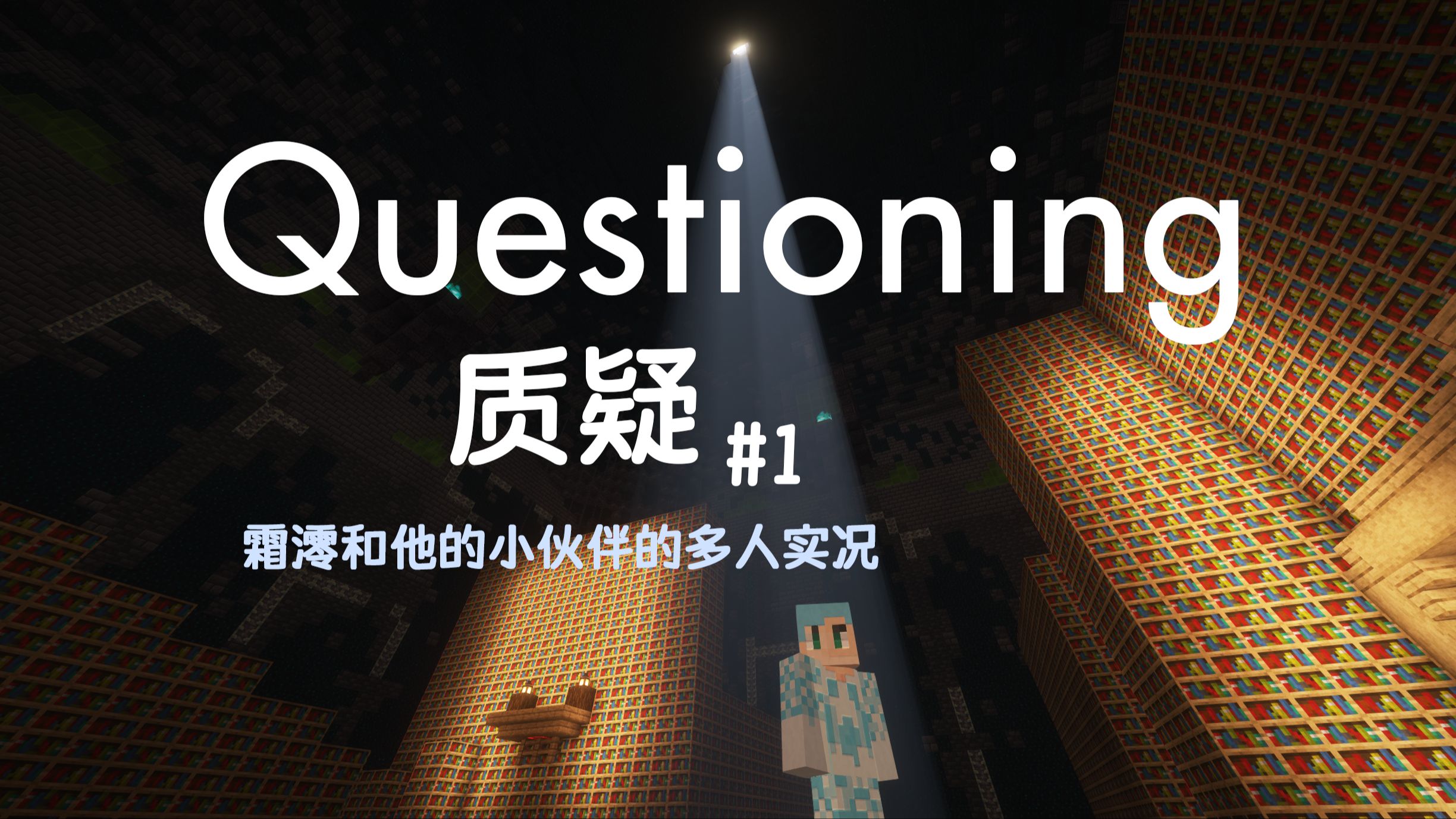 改版世界第一等歌词_改版世界的物品书_我的世界 改版