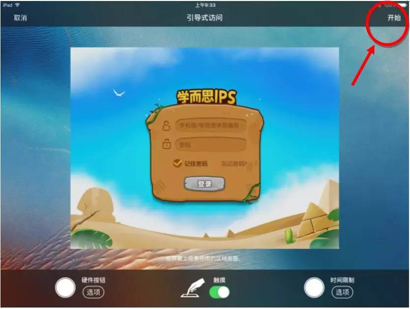 开启游戏屏蔽模式_打游戏怎么屏蔽界面_玩游戏屏蔽