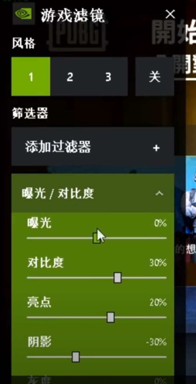 游戏里的游戏滤镜按钮怎么用_游戏滤镜什么意思_游戏滤镜效果