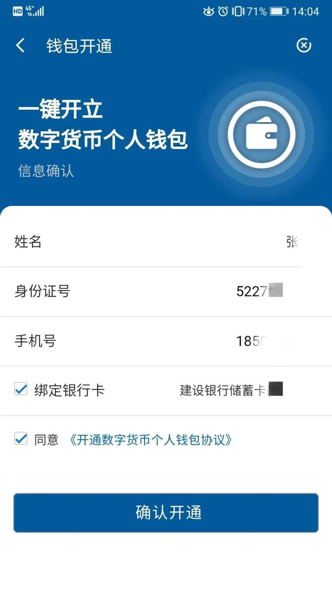 imtoken数字钱包转_数字钱包怎么转到银行_数字钱包怎么转币