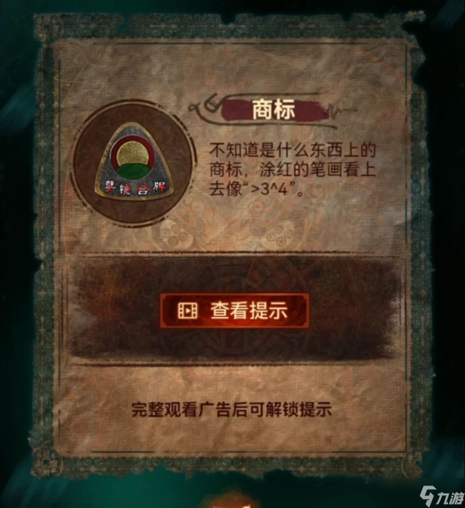 游戏审查是怎么审查的_游戏审查制度_审查游戏是什么部门