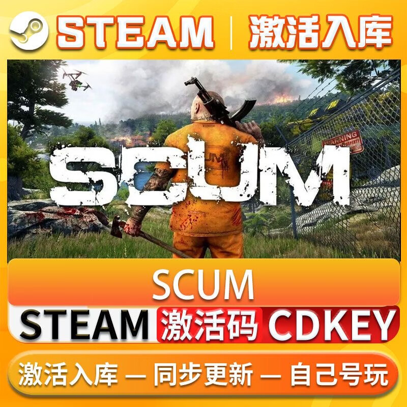 scum退队处罚_scum退队处罚_scum退队处罚