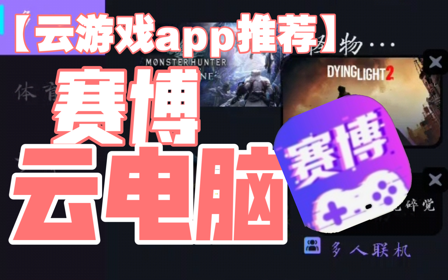 云游戏视频接收操作端已停止工作是怎么回事?_视频接收失败怎么办_视频已停止运行怎么回事