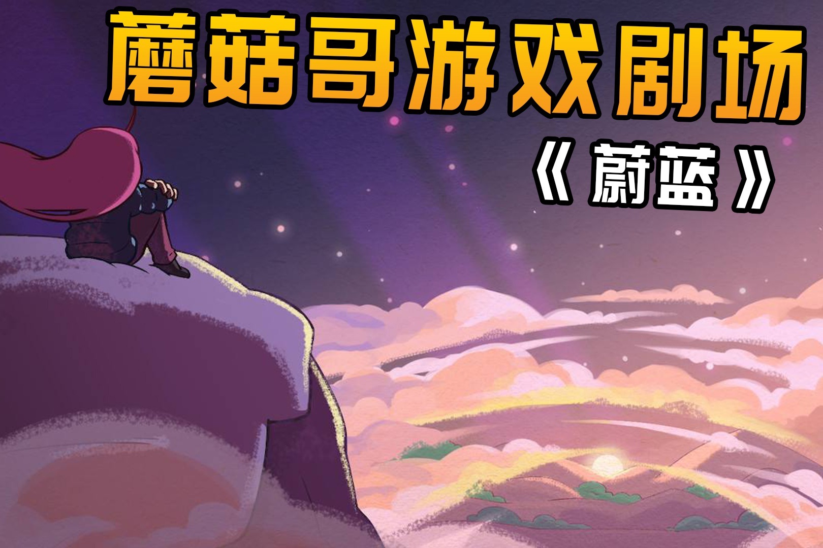视频接收失败怎么办_视频已停止运行怎么回事_云游戏视频接收操作端已停止工作是怎么回事?