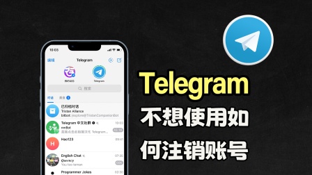 telegram链接怎么打开_telegram不能打开链接_telegram联网