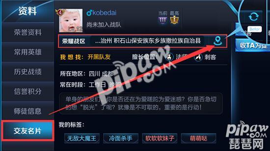 王者游戏总时长怎么查询_王者游戏时长怎么查询_王者查询长游戏时间的软件