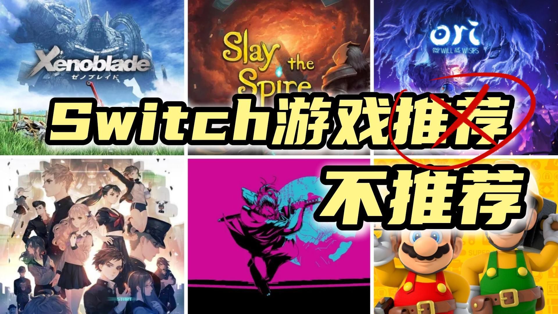 switch日版都有游戏_有没有switch_switch有没有游戏合集
