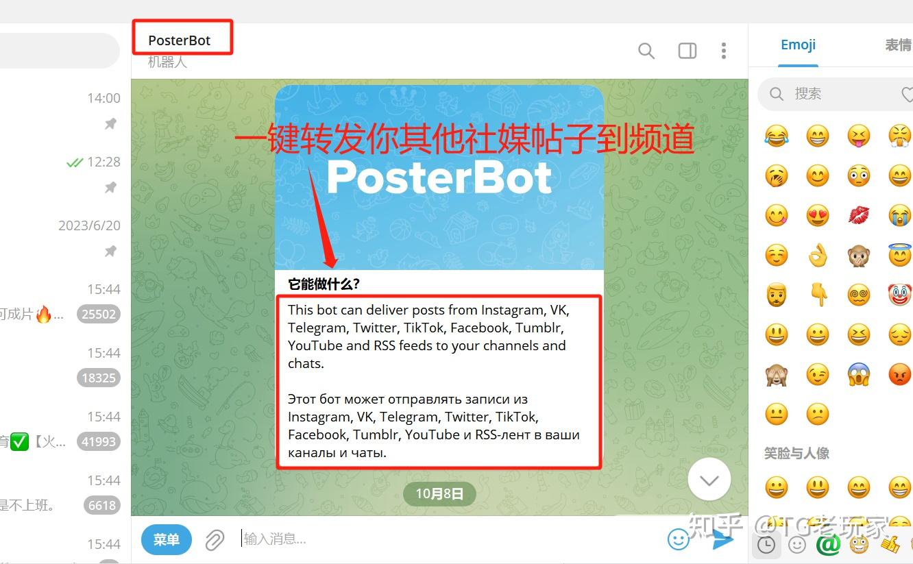 telegram如何解禁_telegram设置解禁_telegram怎么解