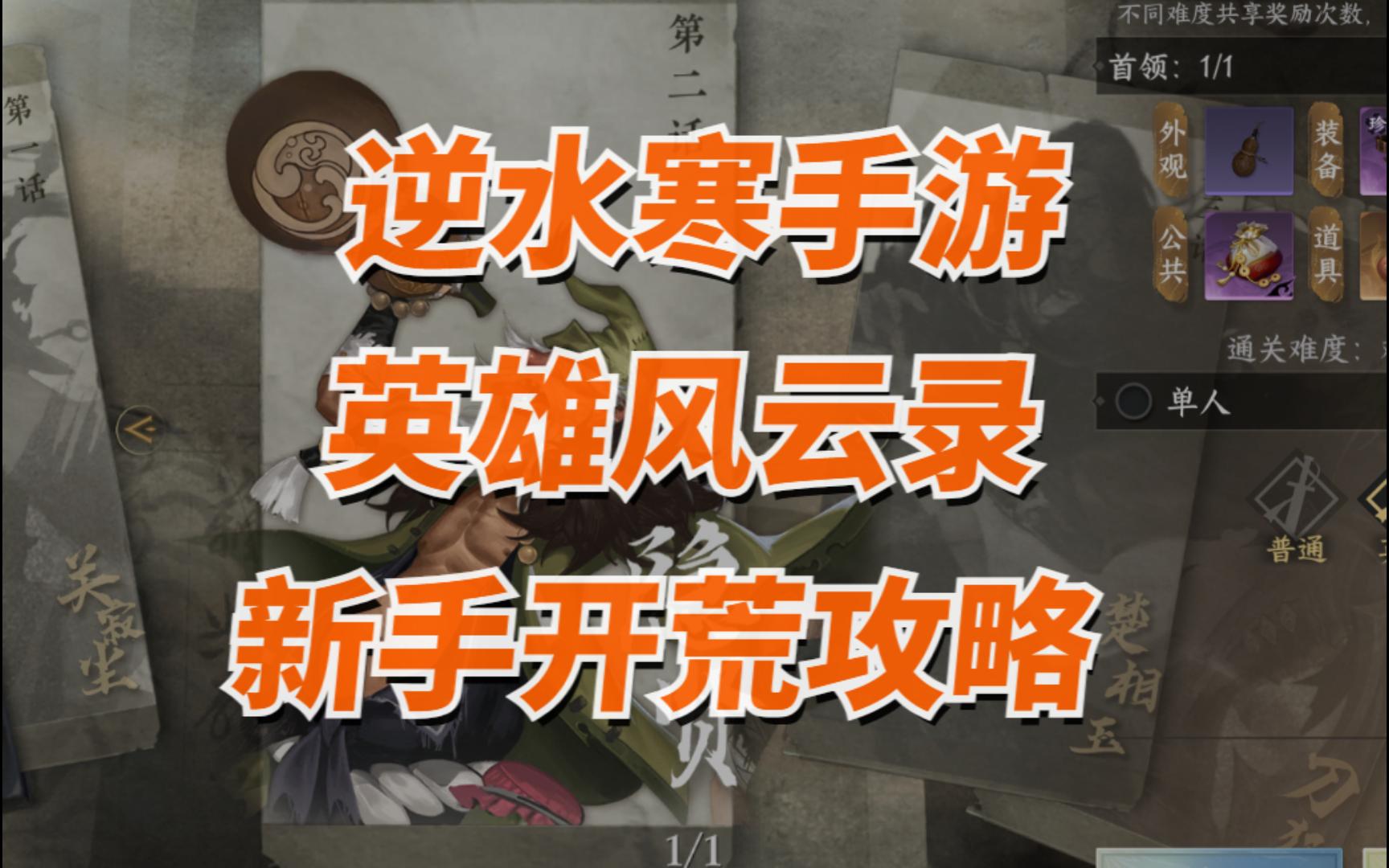梦幻西游手游玩力地府贴吧_798艺术区游玩攻略_逆水寒手游玩哪个区