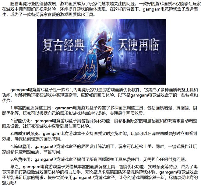 可以调整游戏画质的软件_手机改游戏画质_游戏修改画质软件