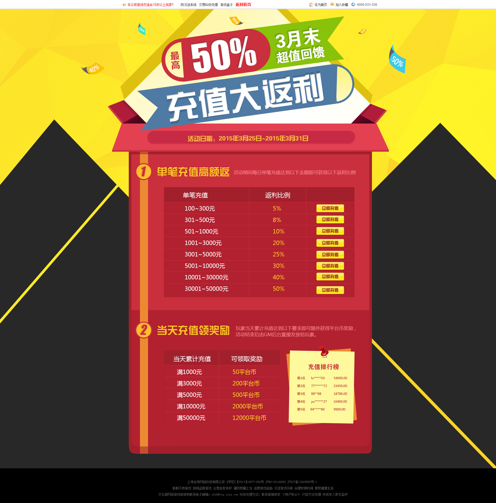 对游戏充值的建议_充值游戏值不值得_充值游戏有意义吗