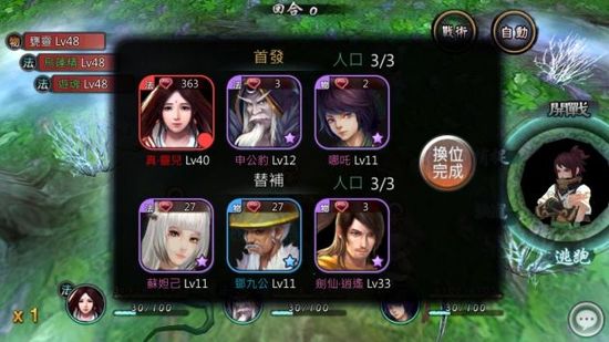 阵容长什么样_丰富的角色可以让玩家去自由选择培养,各种各样的阵容玩法会为你提供不一样的乐趣_万达大玩家游戏机玩法