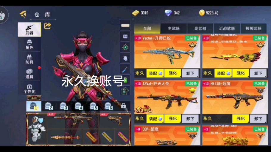枪神配置_枪神plus玩游戏掉帧_枪神8卡顿