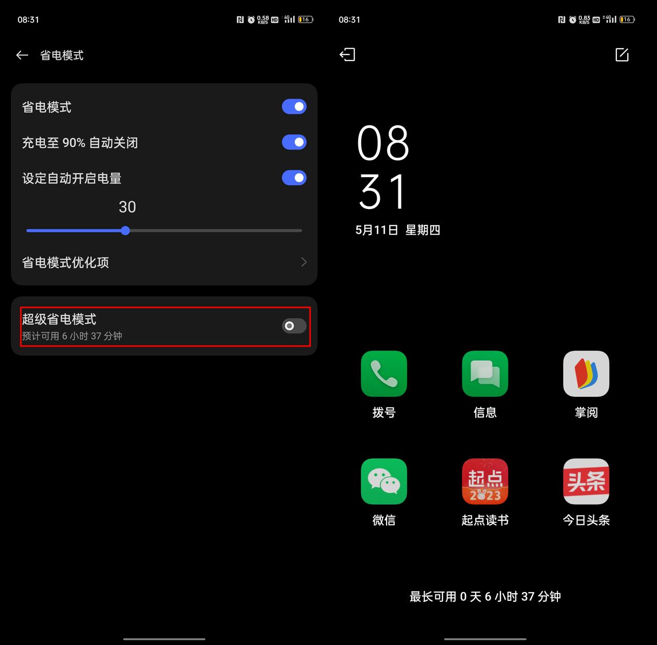 耗电时间长的手机_还能去节省手机电量,使您玩游戏更加持久。_电量持久的手机