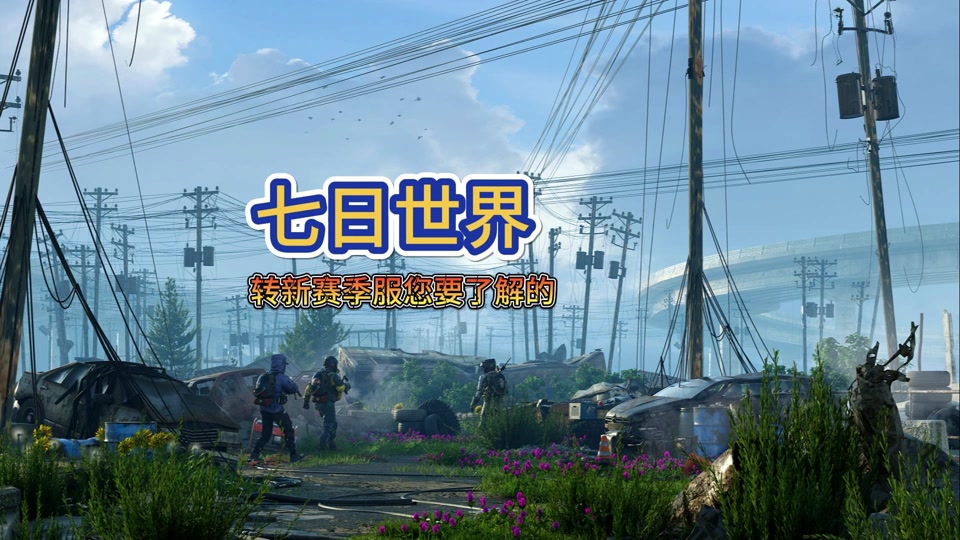 转区进度要多久_在当前步骤中,你需要耐心等待转区转区服务全部完成,当进行到转区最后一步时, 你需_转区进度一直50%