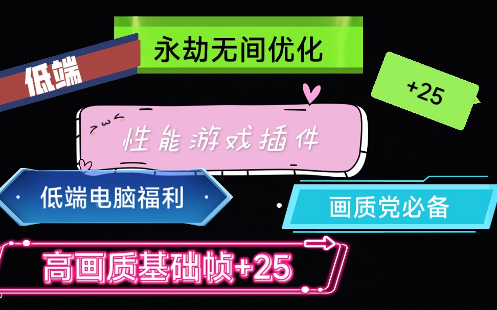 如何调整游戏帧数_游戏调帧率_帧数调整游戏怎么调