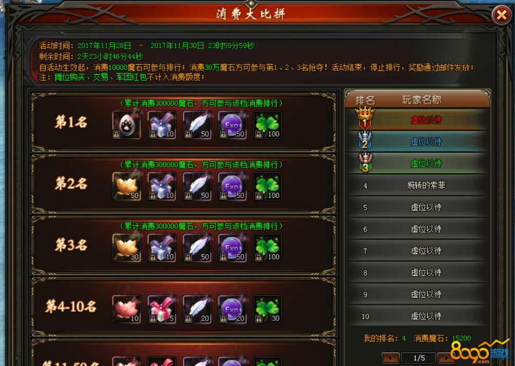 魔域益智迷境4个成语是什么_魔域益智迷境4个成语是什么_魔域益智迷境4个成语是什么