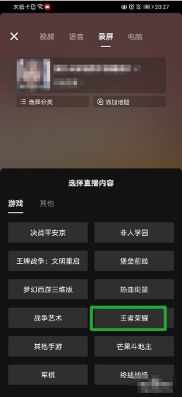 直播好友游戏怎么开_游戏直播的时候怎么跟队友说话_给好友单独直播游戏