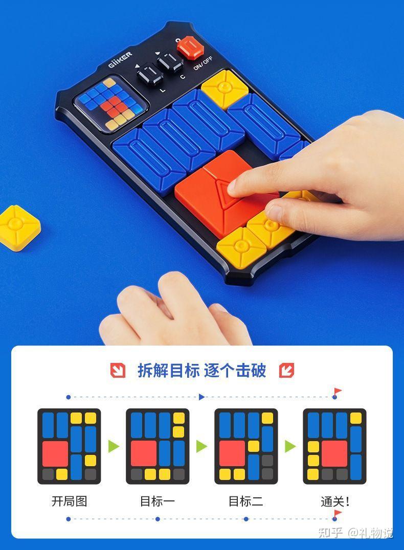 益智游戲的好處_益智小游戏好处_益智好处游戏教案