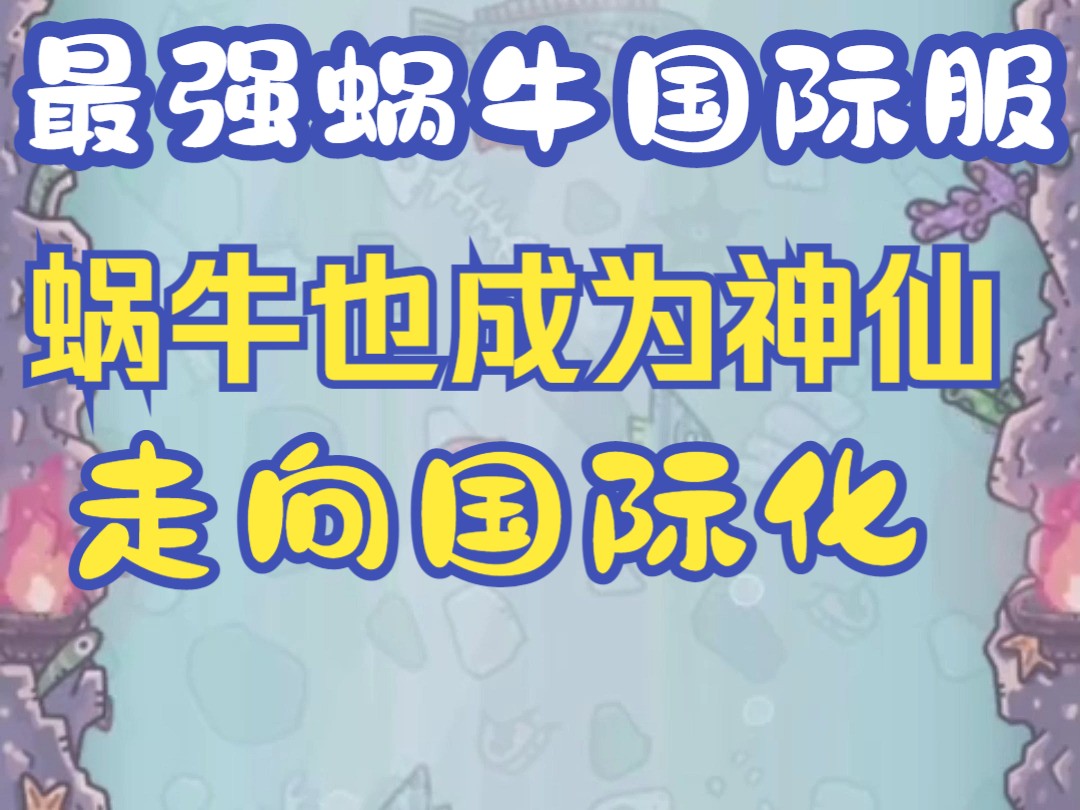 蜗牛游戏老总_蜗牛游戏现在怎么样了_蜗牛游戏公司现在什么情况