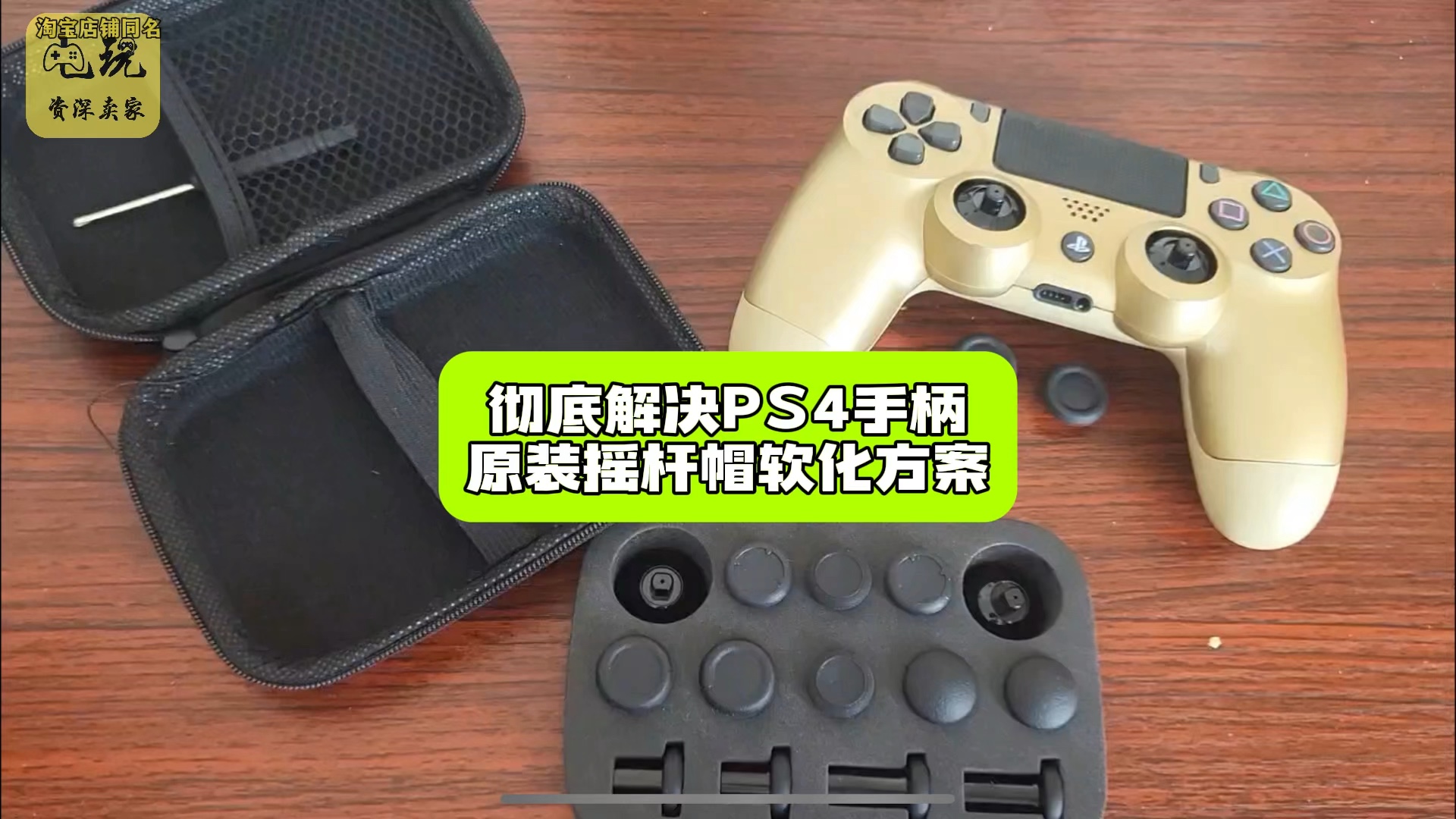 直杆手柄 怎么敲_手柄摇杆按下_手柄摇杆往上拔