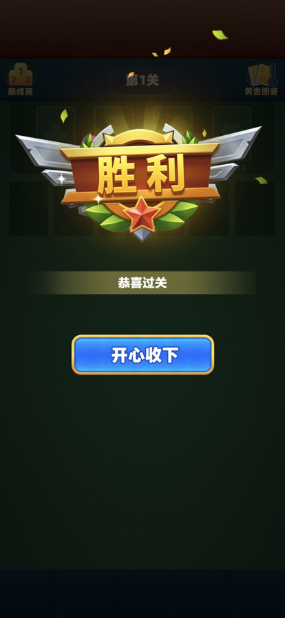 闯关怎么玩_闯关玩法攻略_闯关玩法攻略视频