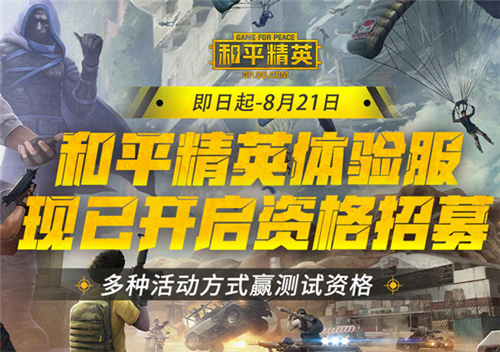 骁龙665能玩和平精英吗_骁龙精英和平能玩6650吗_768g骁龙玩和平精英