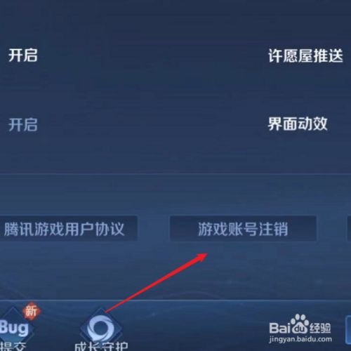 账户注销游戏数据还有没有_注销所有游戏_游戏注销后软件保留多久个人信息