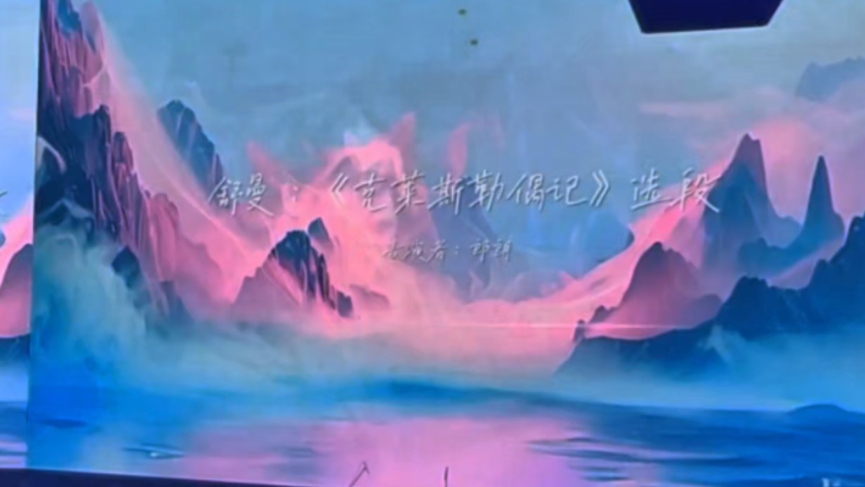 命运方舟郎朗演奏任务_钢琴家郎朗演奏电钢琴_音乐指挥家方舟