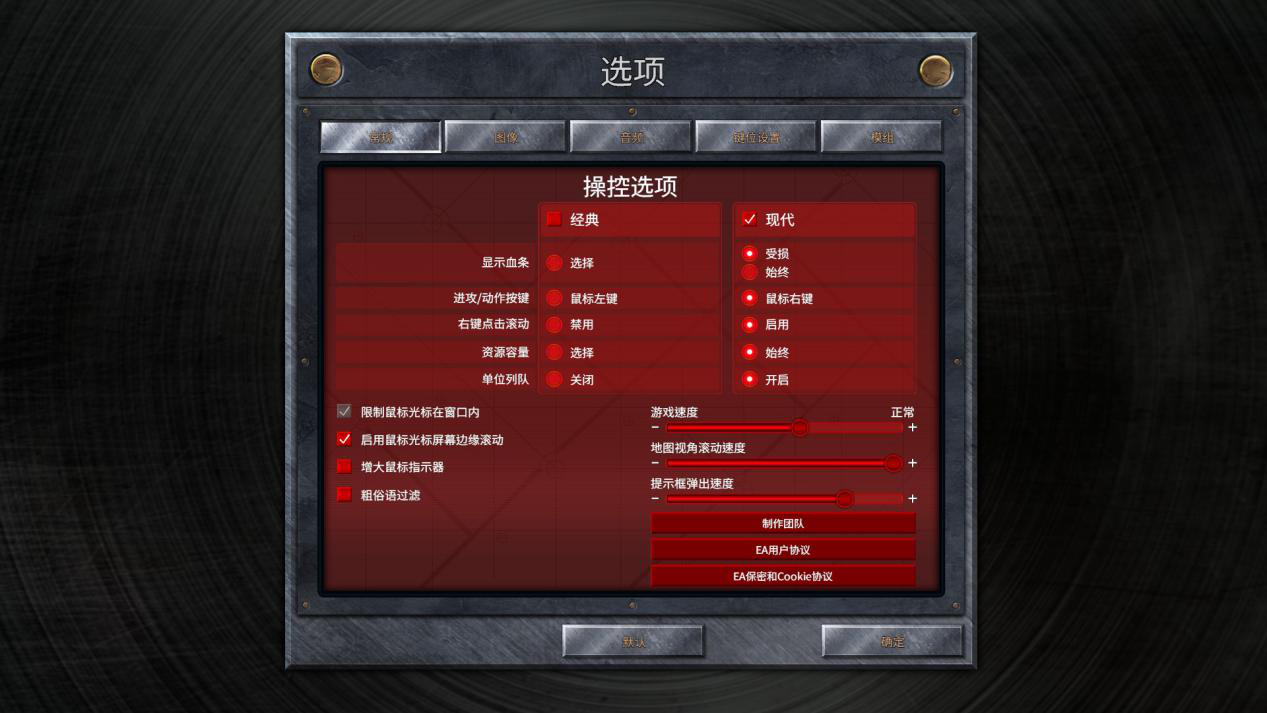红警正常速度调到几_红警任务调速_红警改速度