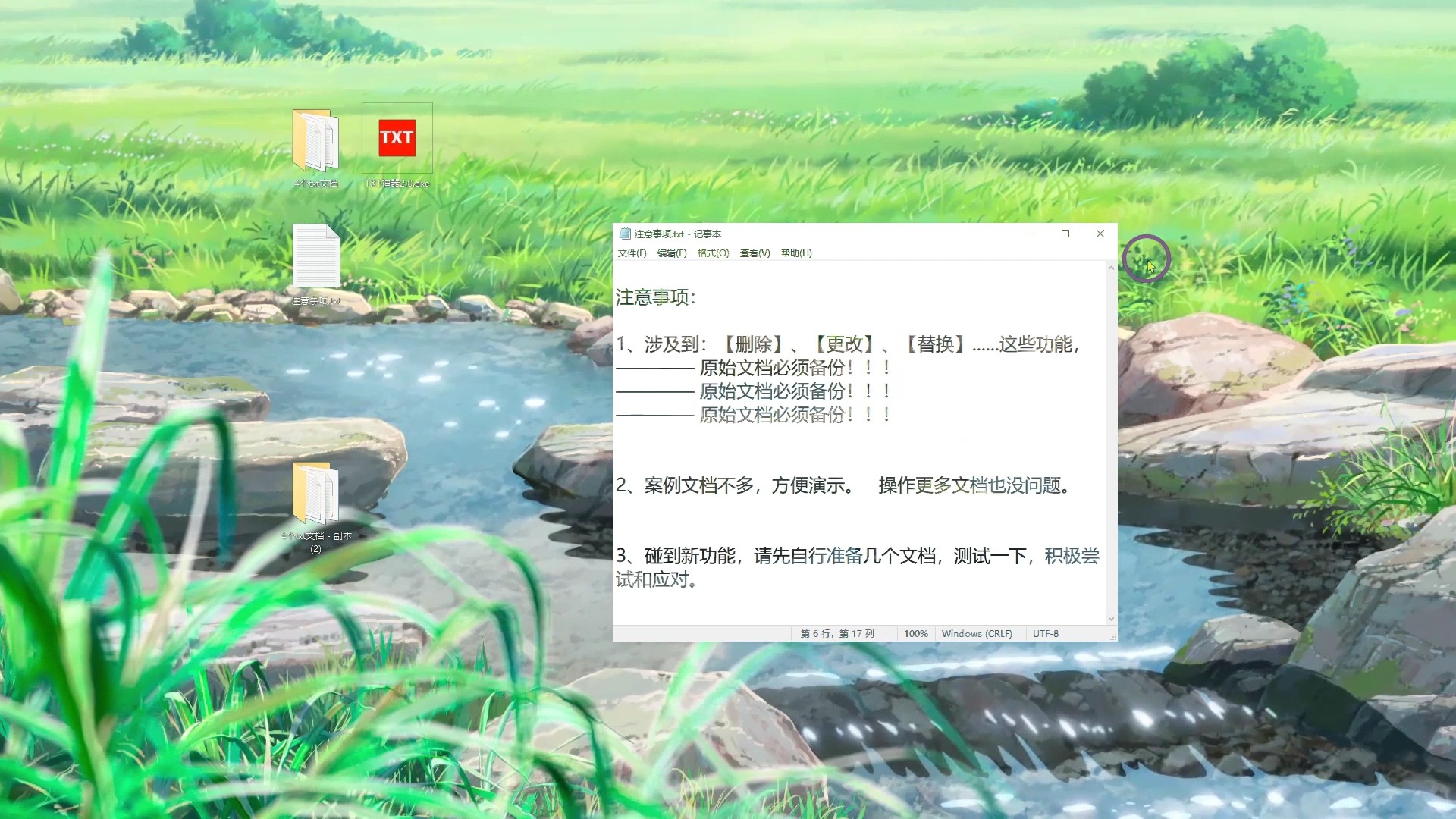 怎么设置游戏字体_字体设置游戏软件_游戏的字体设置