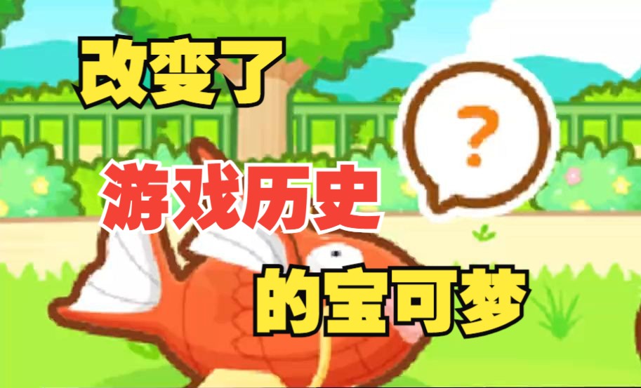 宝可梦游戏戏_xy宝可梦游戏_梦可宝游戏