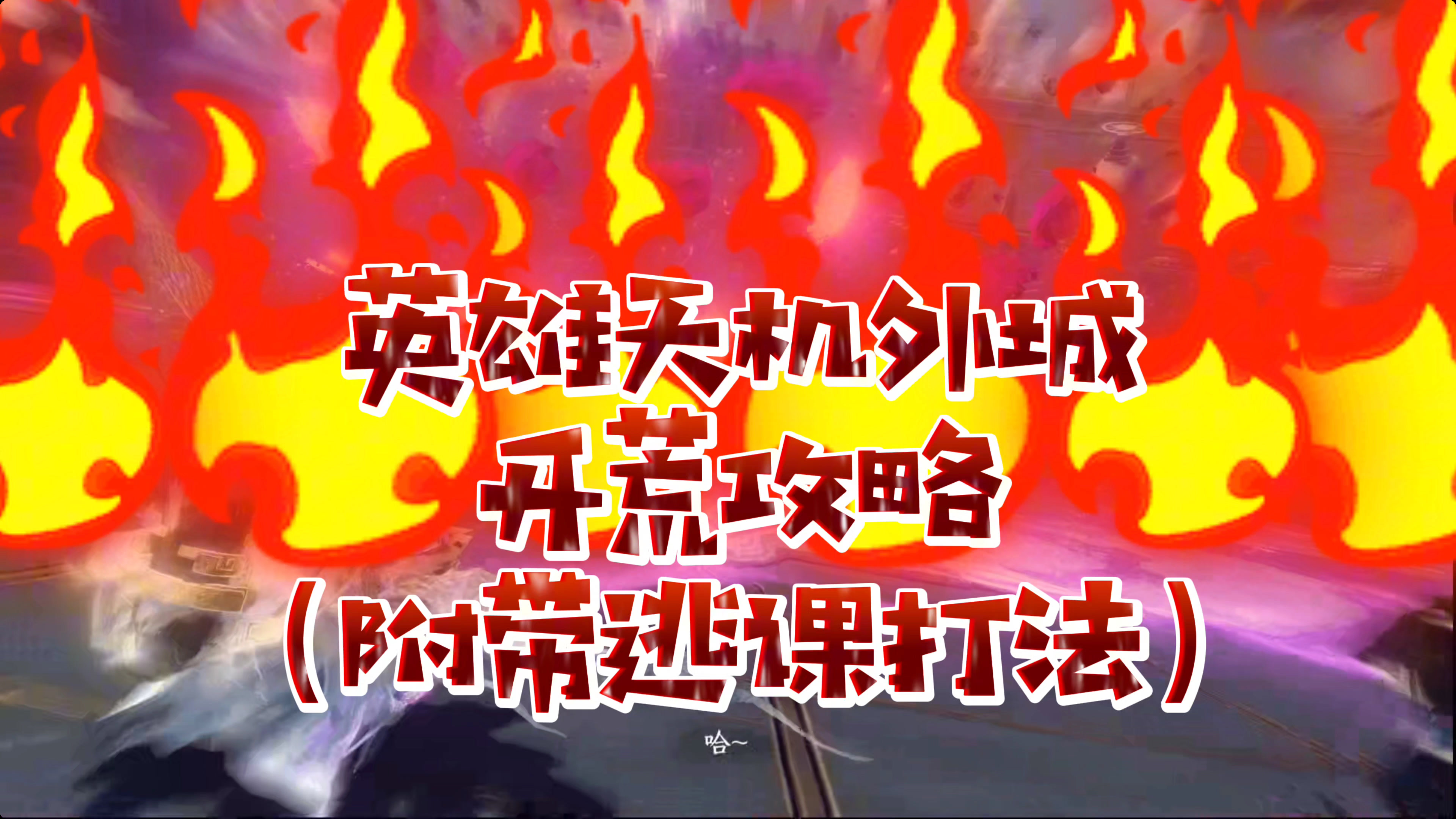 摇柄手游制作游戏教程_手游 游戏摇柄制作_摇柄手游制作游戏视频