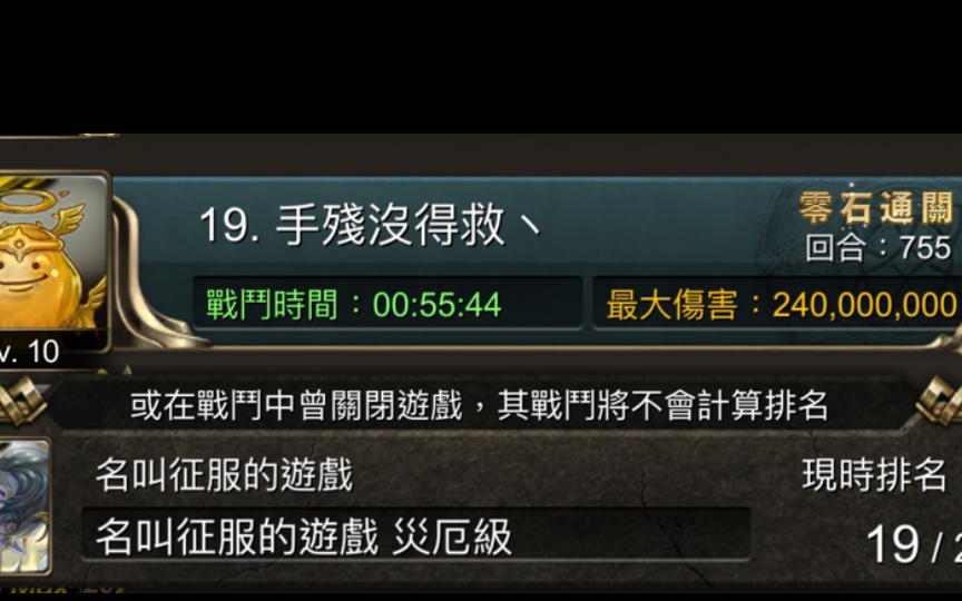 神魔之塔什么时候出来的_神魔塔什么时候开_神魔之塔怎麼調時間