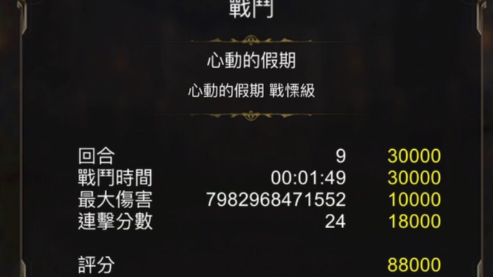 神魔之塔怎麼調時間_神魔塔什么时候开_神魔之塔什么时候出来的
