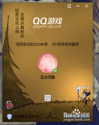 取消游戏全屏快捷键_qq游戏怎么取消_取消游戏签到