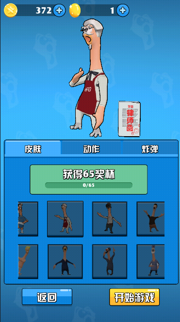 游戏如何接广告_接广告词游戏_接广告词小游戏