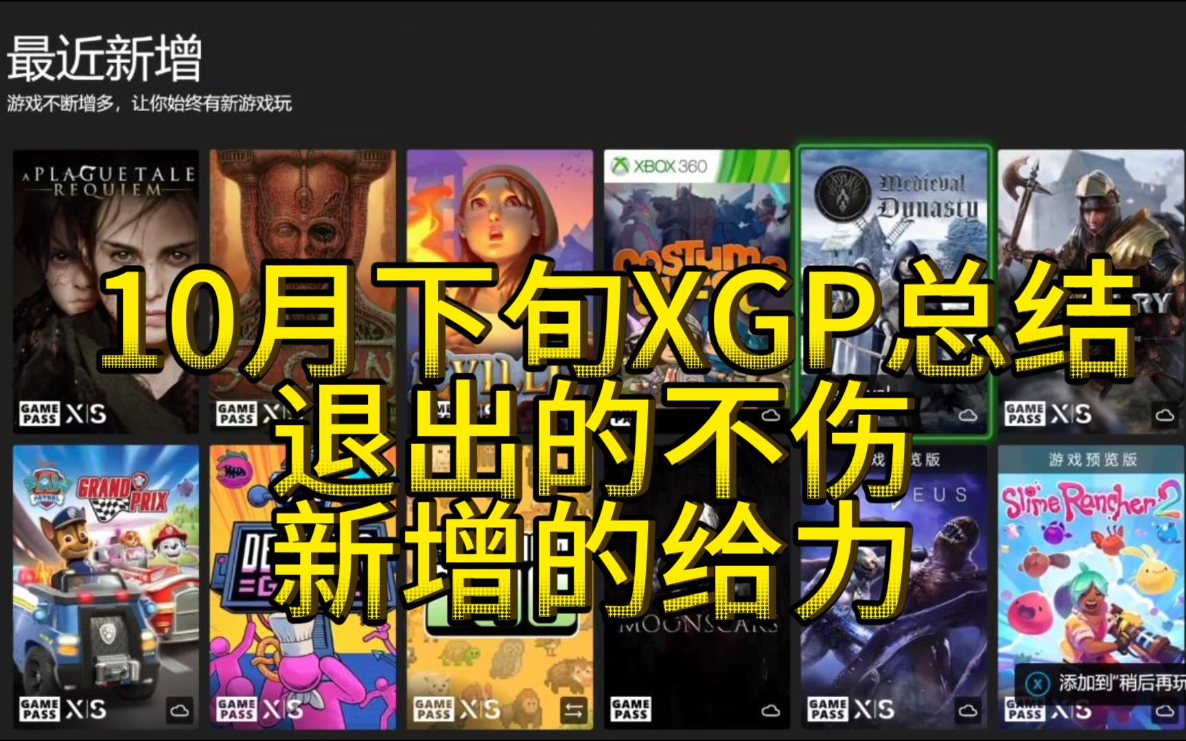 游戏100种_xgp为什么只有100多个游戏_游戏100帧和200帧