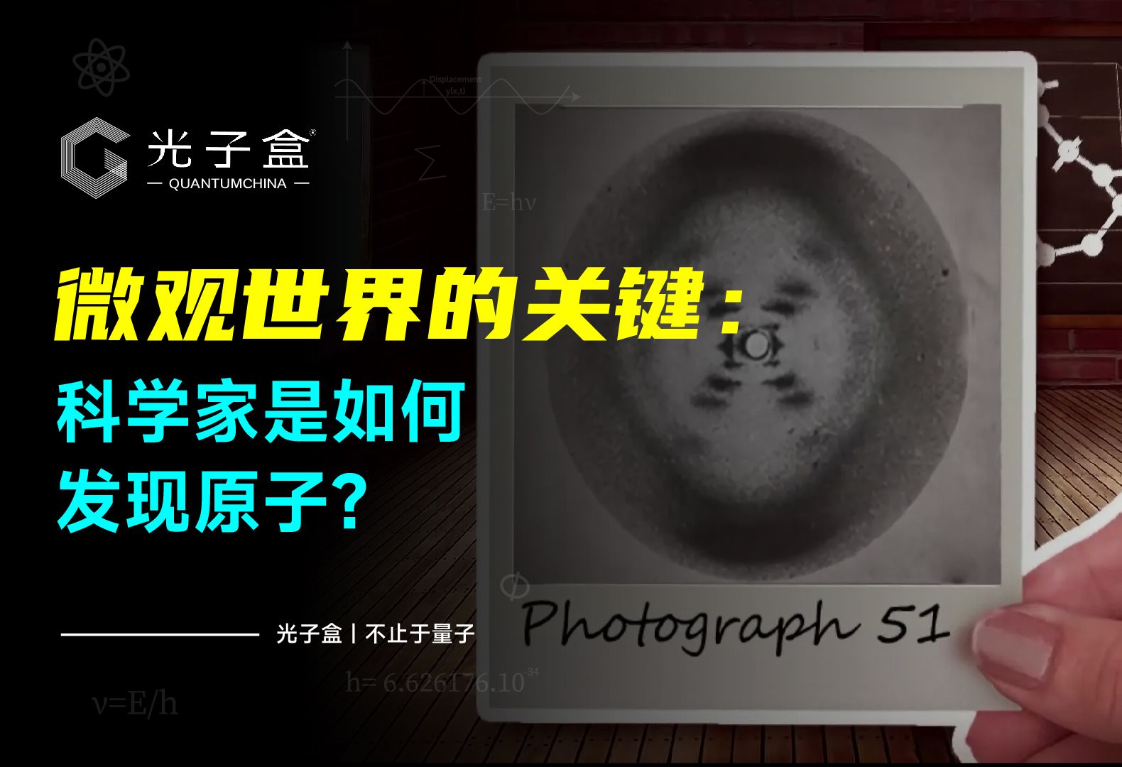 原子闲话_原子之心对话_原子有话说