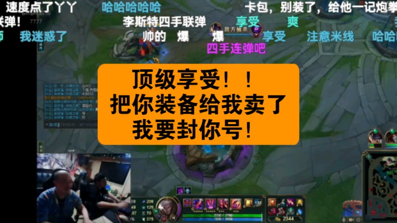 直播间真假游戏_真假直播间游戏怎么玩_直播有假的吗